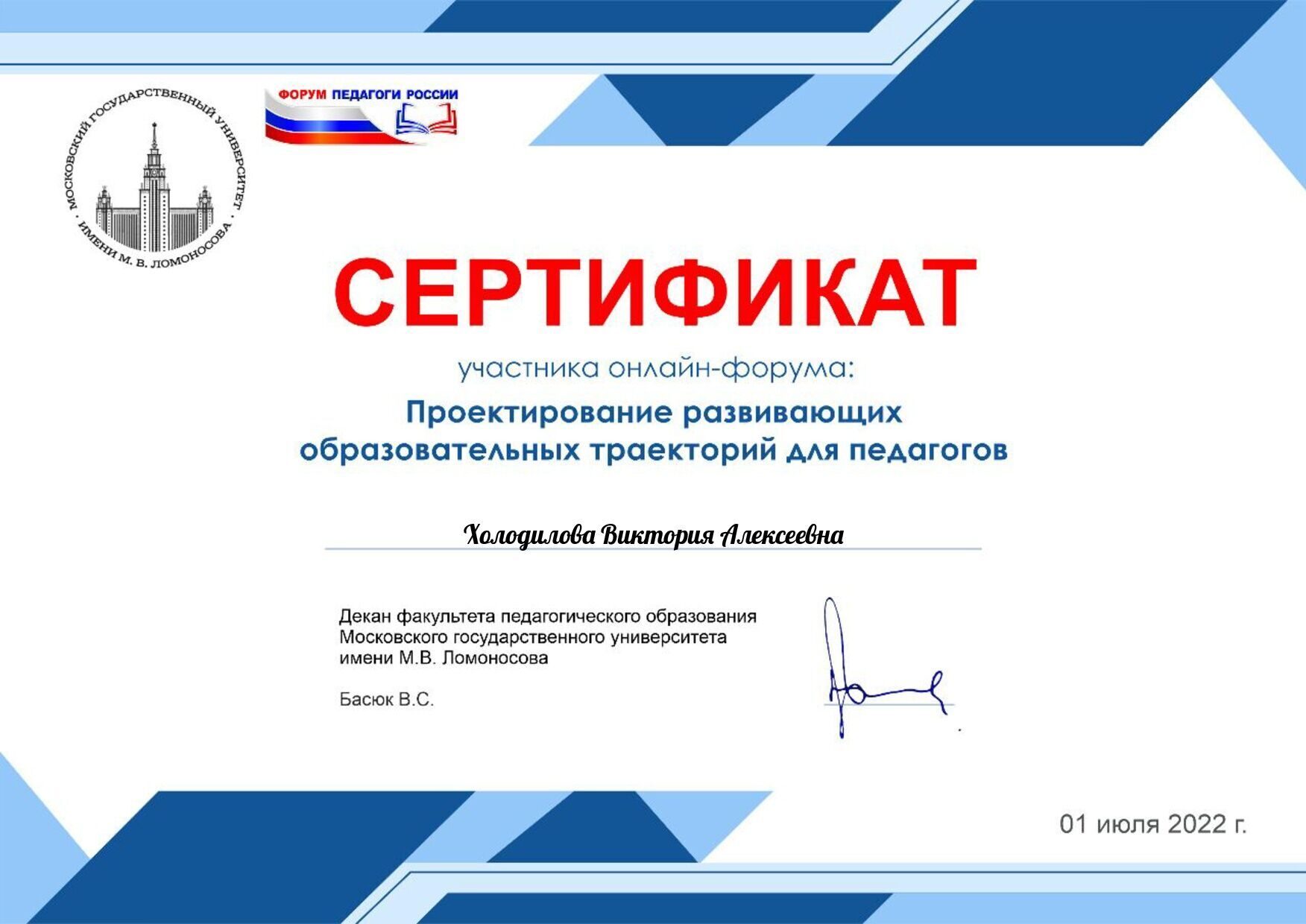 Сертификаты рф сайт